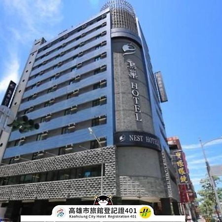 高雄 鸟巢顶级商旅酒店 外观 照片
